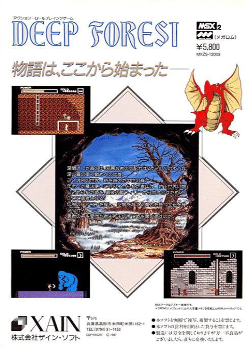 Deep Forest - Dos