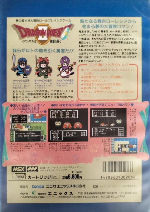 Dragon Quest 2 - Dos