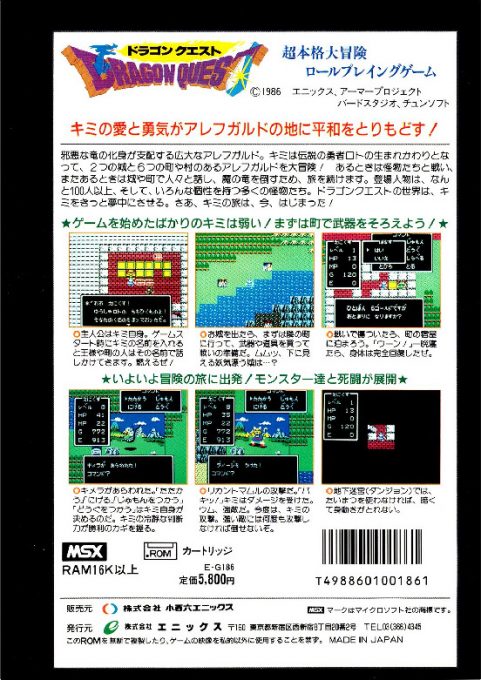 Dragon Quest - Dos
