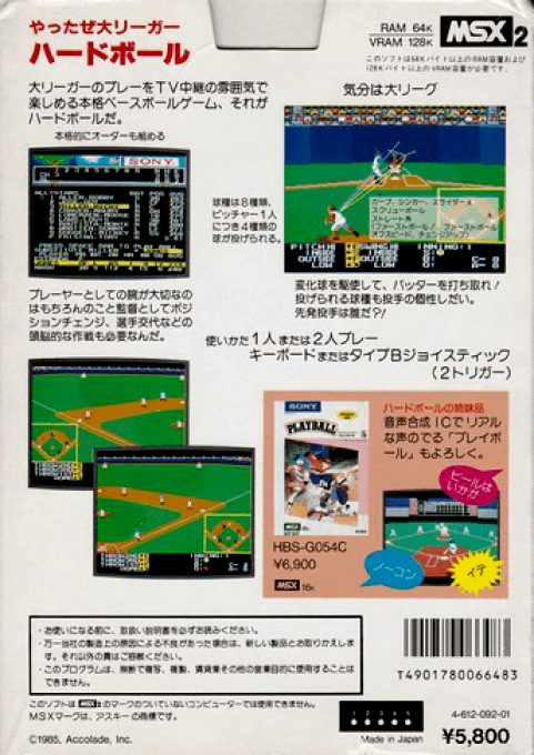 Hard Ball - Dos