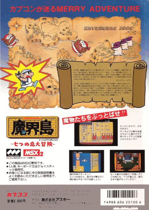 Higemaru Makai Shima - Nanatsu No Shima Daibouken - Dos
