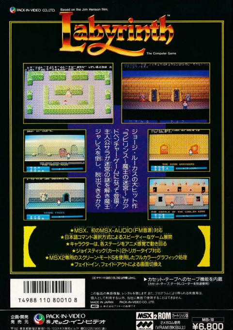 Labyrinth - Dos
