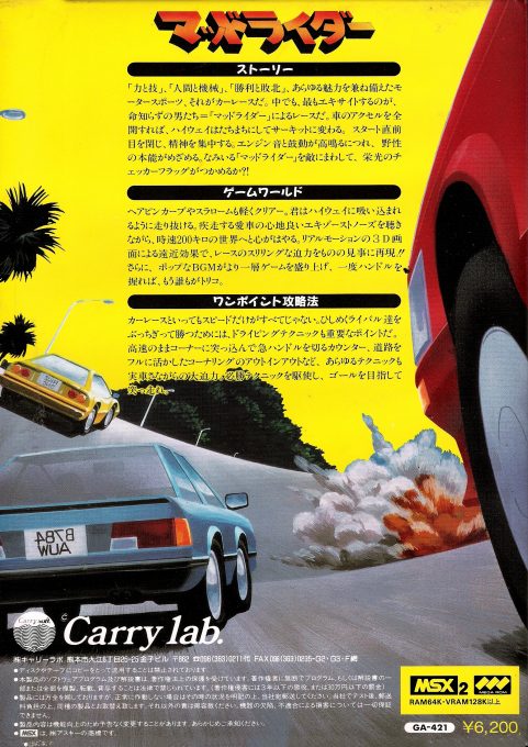 Mad Rider - Dos