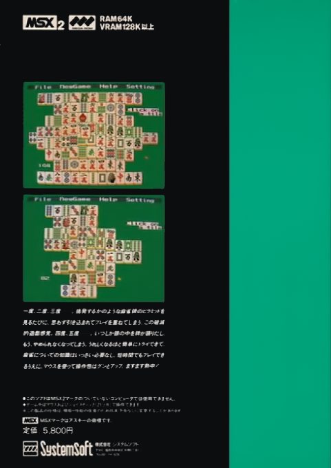 Shanghai - Dos