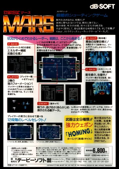 Strategic Mars - Dos