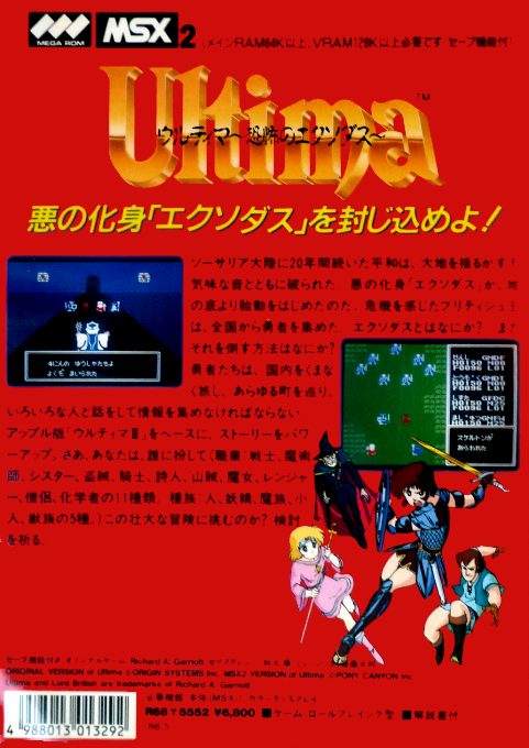 Ultima 3 - Exodus - Dos