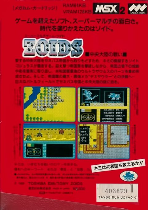 Zoids - Chūō Tairiku no Tatakai - Dos