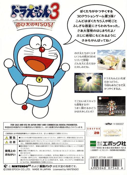 Doraemon 3 - Nobita No Machi Sos! - Dos