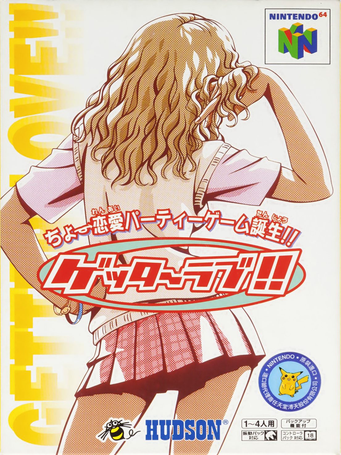 Getter Love!! Cho Renai Party Game
