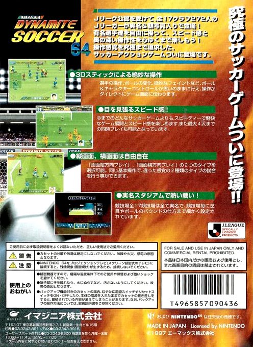 J.league Dynamite Soccer 64 - Dos