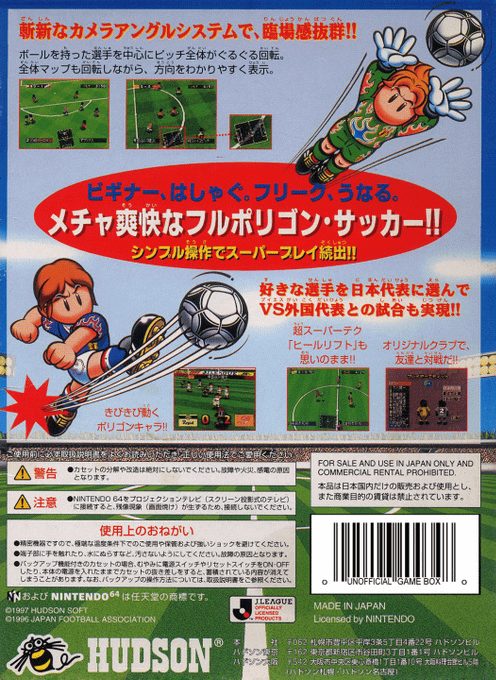 J-league Eleven Beat 1997 - Dos
