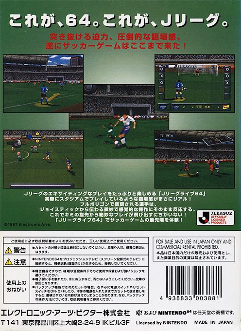 J.league Live 64 - Dos