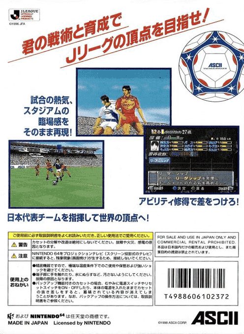 J.league Tactics Soccer - Dos