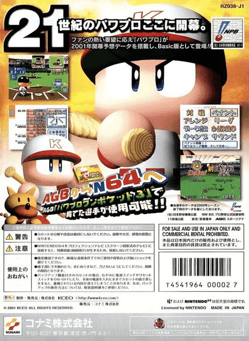 Jikkyou Powerful Pro Yakyuu Basic Ban 2001 - Dos