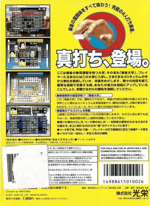 Mahjong 64 - Dos