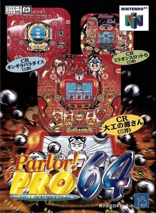 Parlor! Pro 64 - Pachinko Jikki Simulation Game