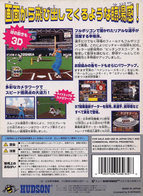 Power League 64 - Dos