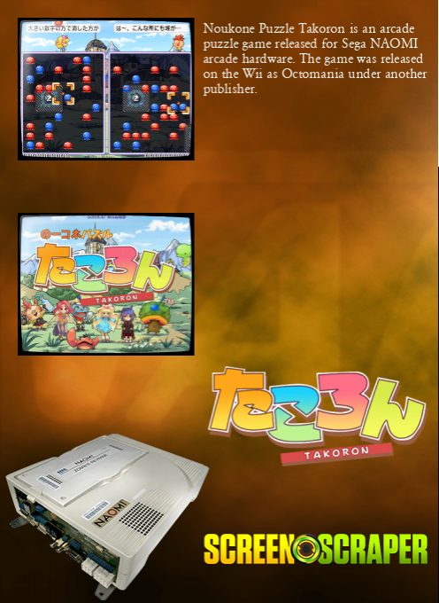 Noukone Puzzle Takoron - Dos