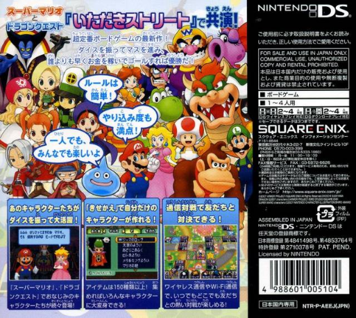 Itadaki Street DS dos