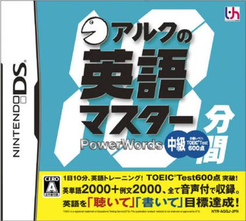 Alc No 10-punkan Eigo Master - Chuukyuu