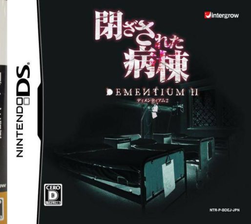 Dementium II