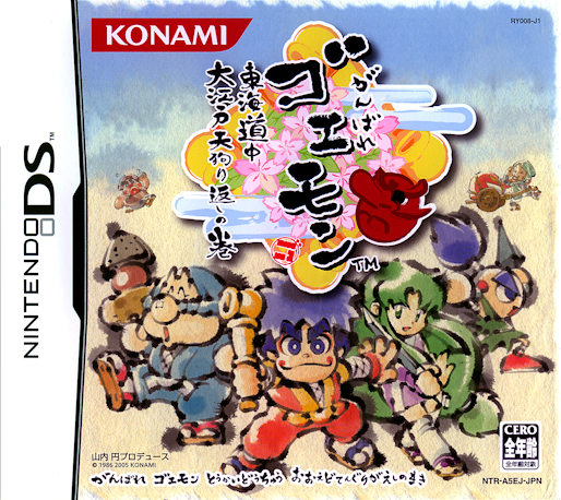 Ganbare Goemon - Toukai Douchuu Ooedo Tengurigaeshi No Maki