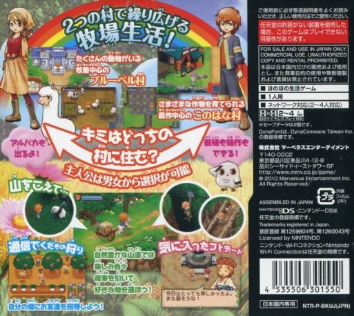 Harvest Moon DS : The Tale of Two Towns dos