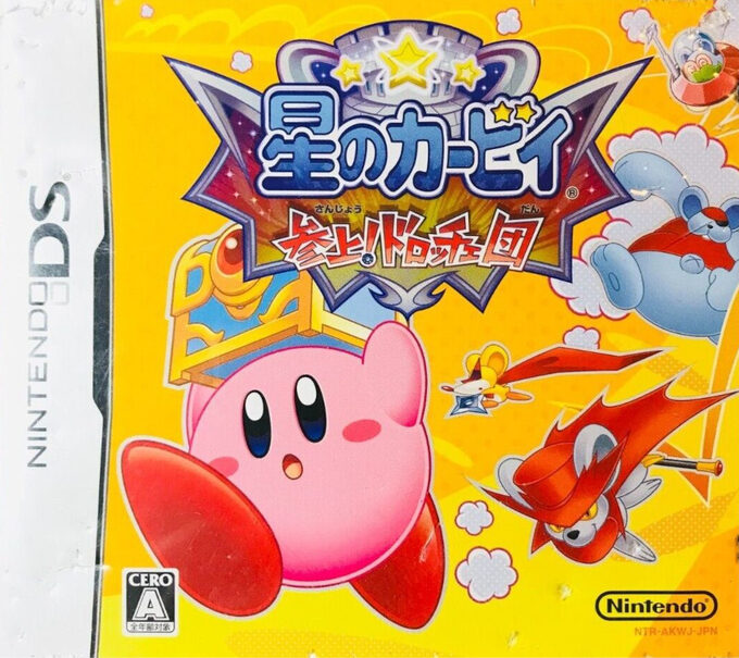 Hoshi no Kirby - Sanjou! Dorotche Dan