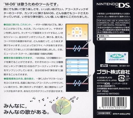 Jam Sessions : Ma Guitare de Poche dos