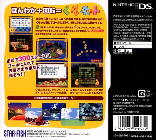 Kurupoto: Cool Cool Stars - Dos