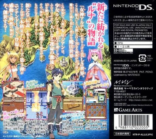 Lunar - Dragon Song dos