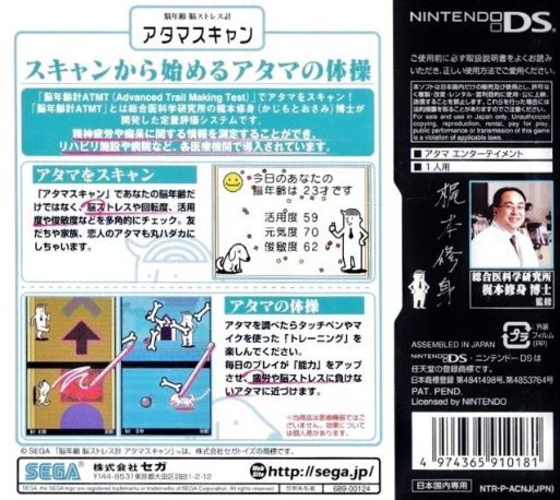 Mind Quiz : Musclez Votre Cerveau dos