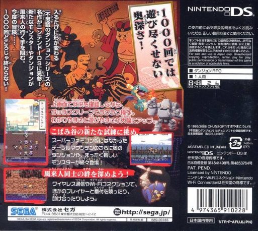 Mystery Dungeon - Shiren the Wanderer dos