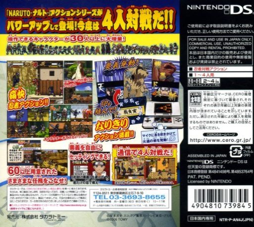 Naruto : Ninja Council 3 dos