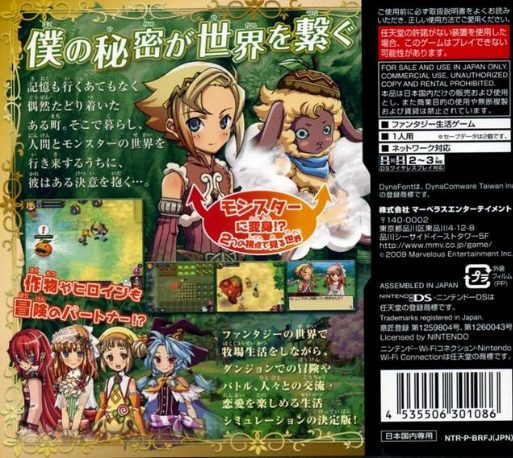 Rune Factory - A Fantasy Harvest Moon dos