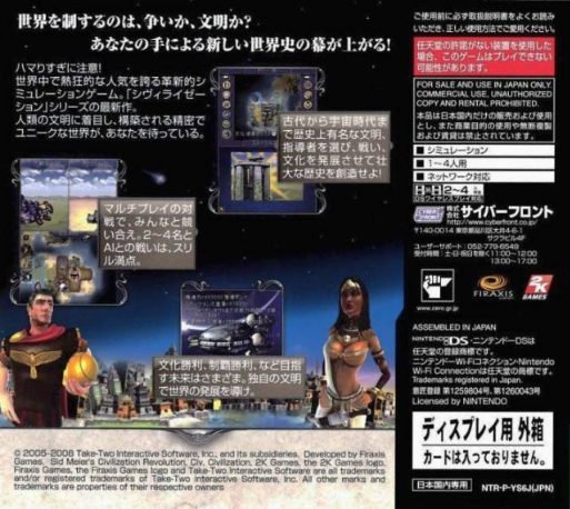 Sid Meier's Civilization Revolution dos