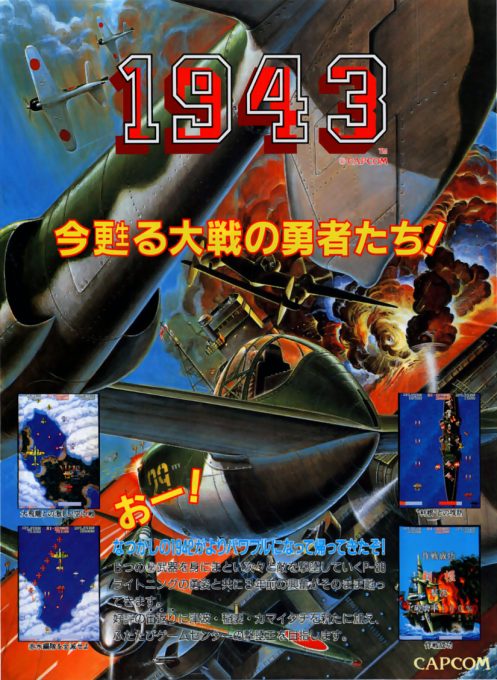 1943 : The Battle Of Midway