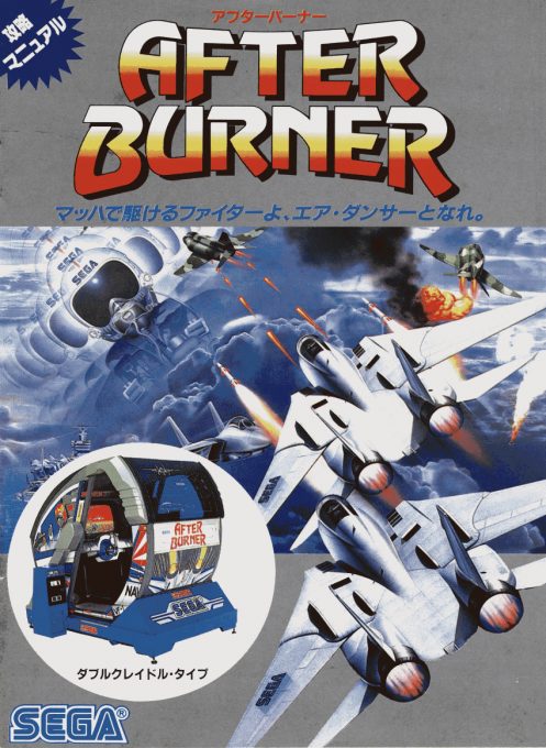After Burner