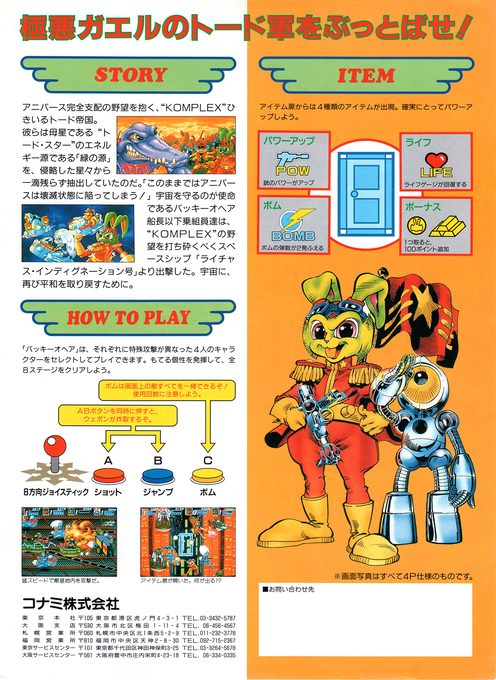 Bucky O'Hare - Dos