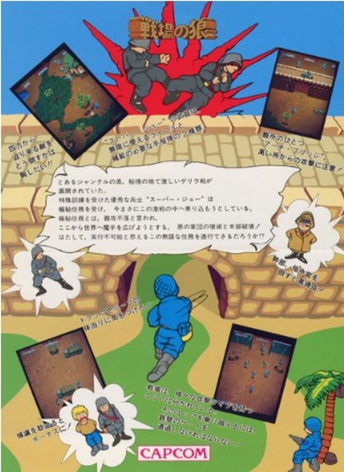Commando - Dos