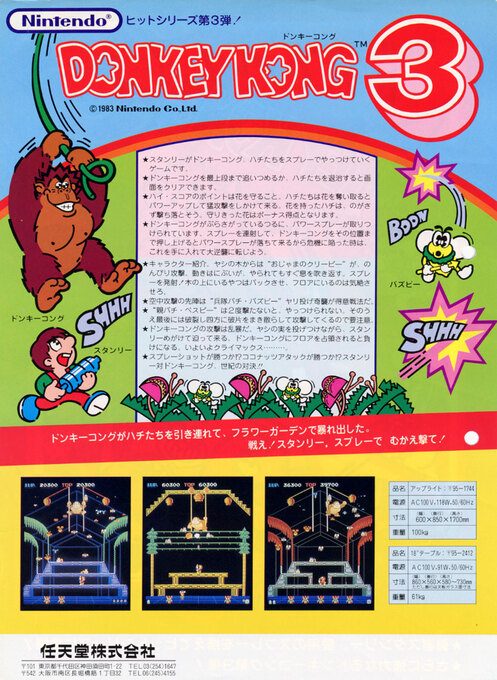 Donkey Kong 3 - Dos