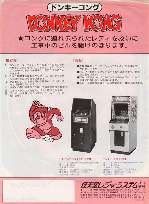 Donkey Kong - Dos