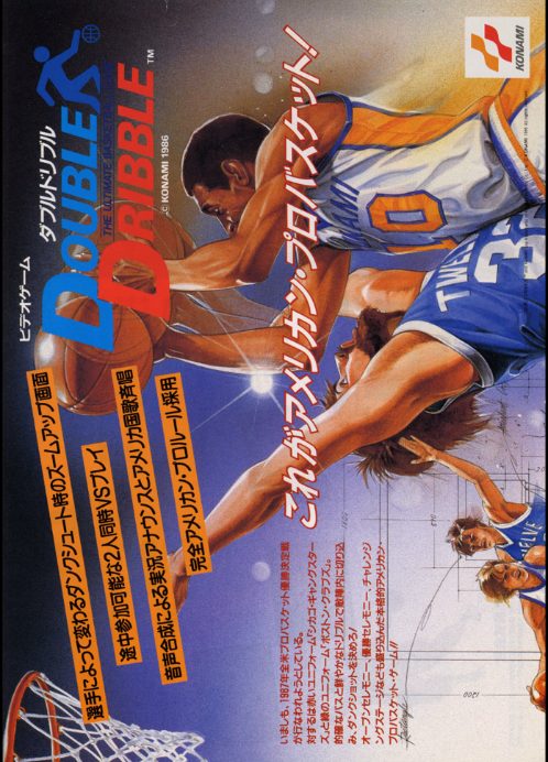 Double Dribble
