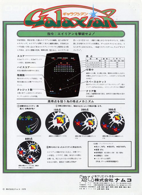 Galaxian - Dos