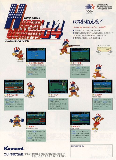 Hyper Sports - Dos
