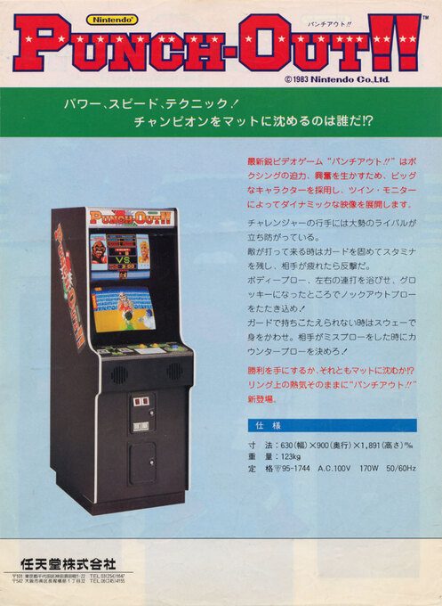 Punch-Out!! - Dos