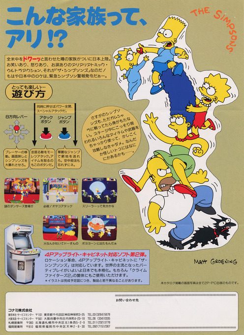 The Simpsons - Dos