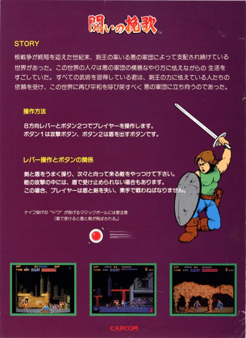 Trojan - Dos