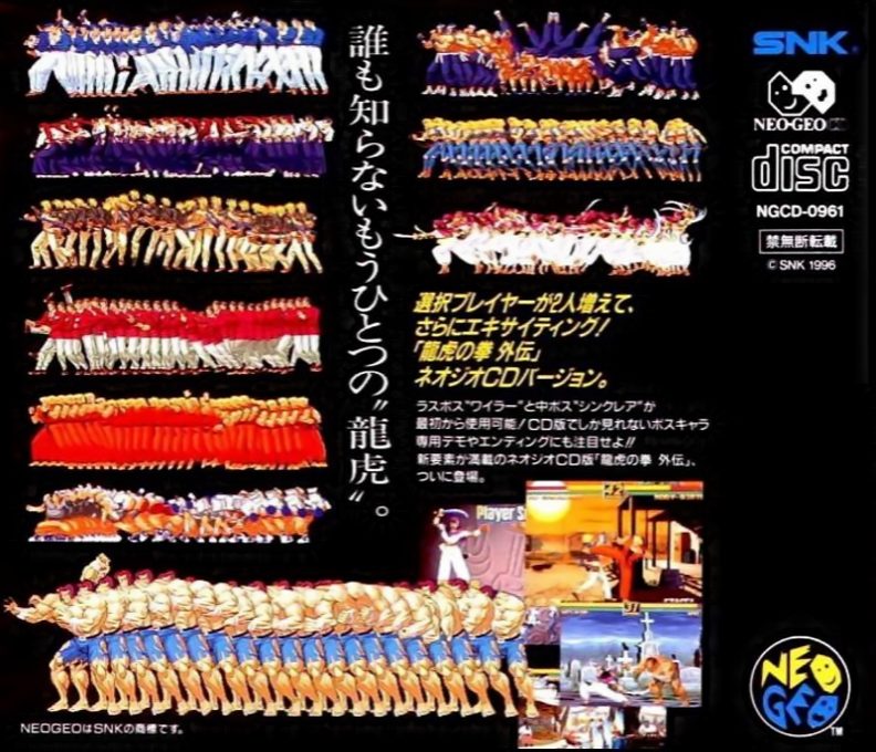 Art of Fighting 3 : The Path of the Warrior - Dos