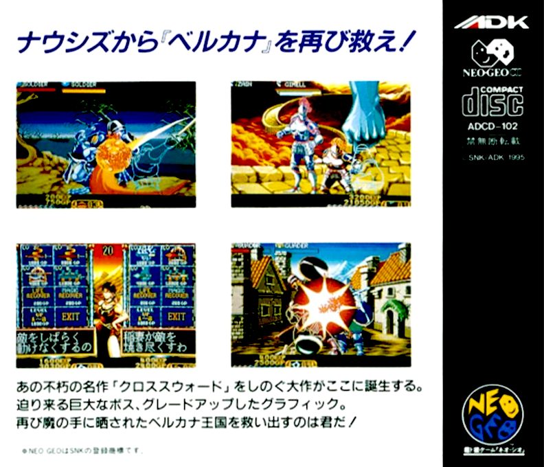 Crossed Swords II - Dos